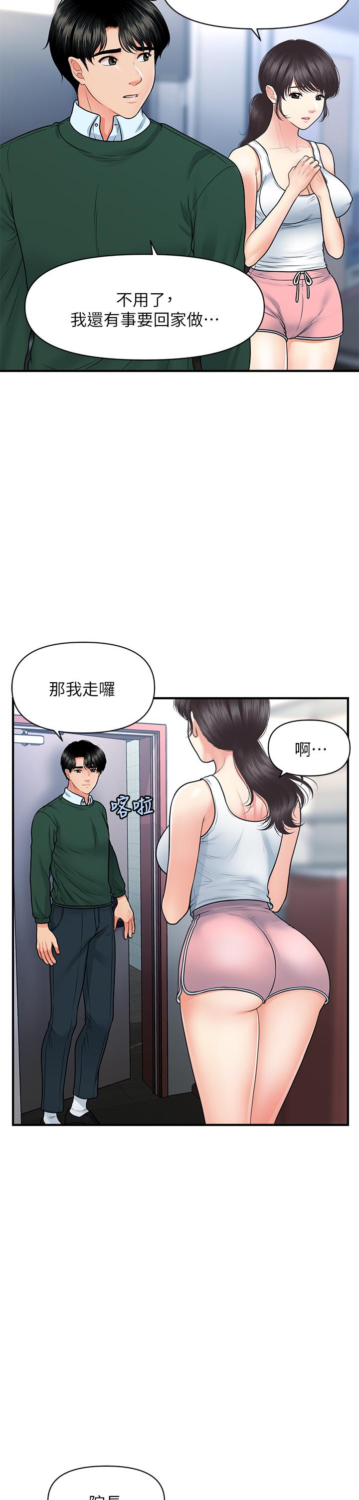 第81話-全部射給我吧 - 第19.jpg页