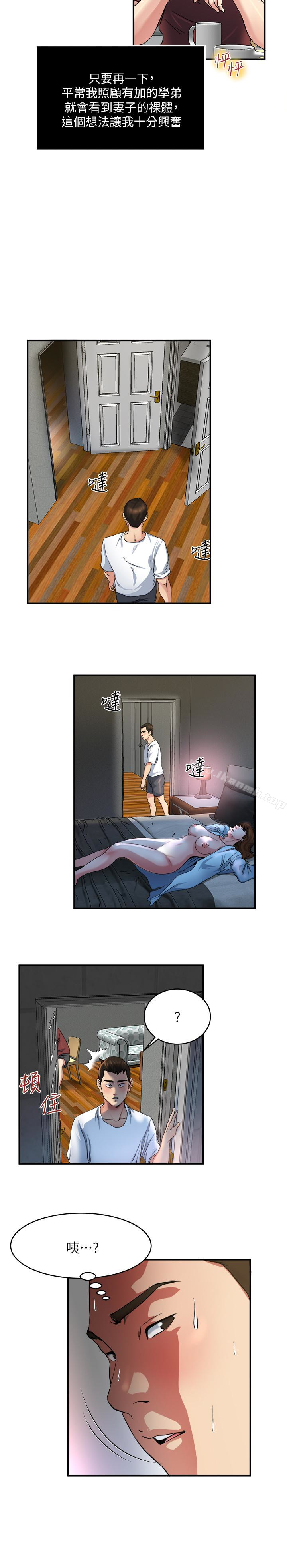 第46話-垂涎妻子肉體的學弟 - 第8.jpg页