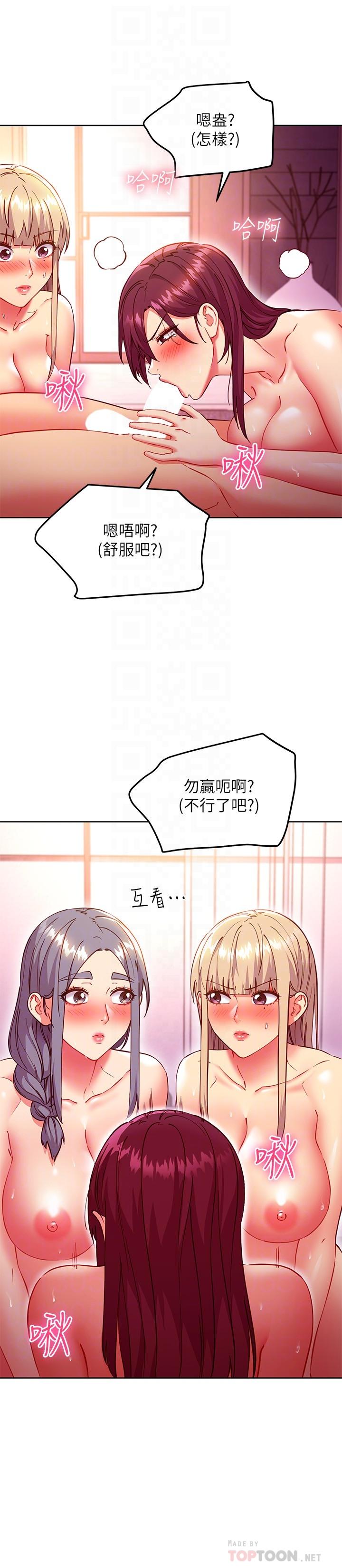 第139話-5P快樂盛宴 - 第18.jpg页