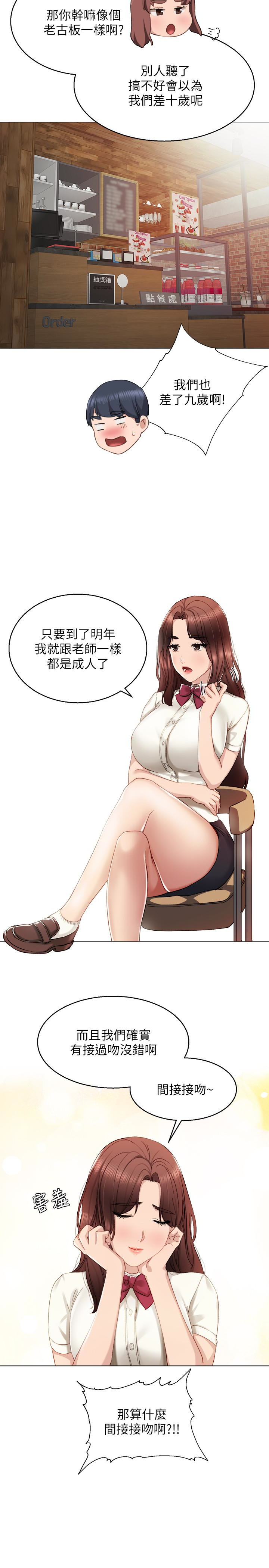 第10話-漸漸消失的罪惡感 - 第16.jpg页