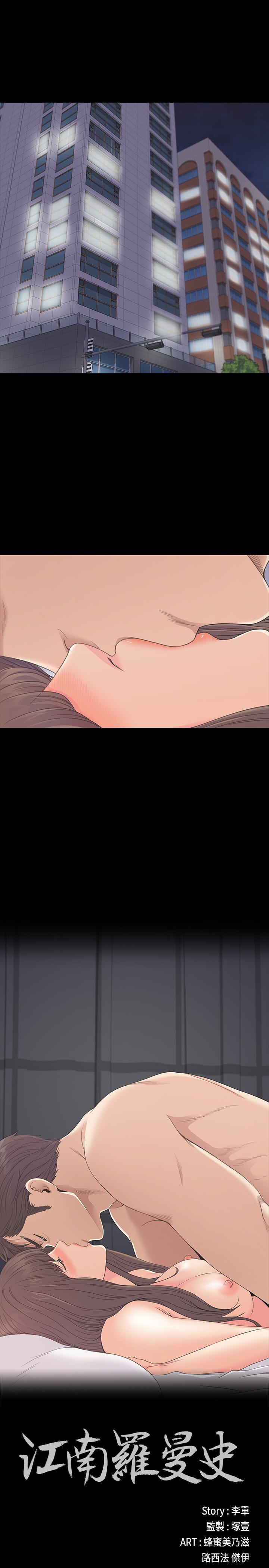 第57话-洪會長的召喚 - 第1.jpg页