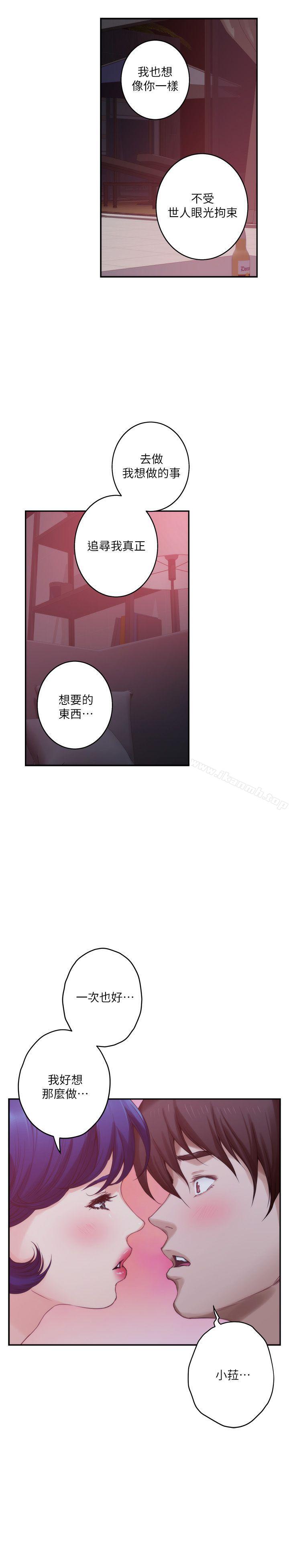 第45话-像梦里那样对我 - 第1.jpg页