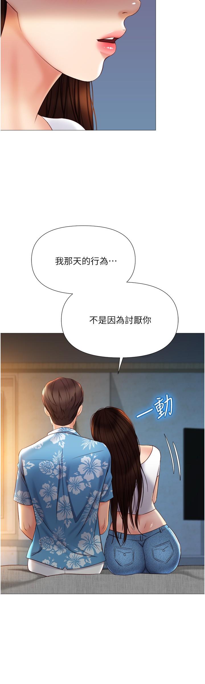 第37話-盡情滿足你的渴望 - 第25.jpg页