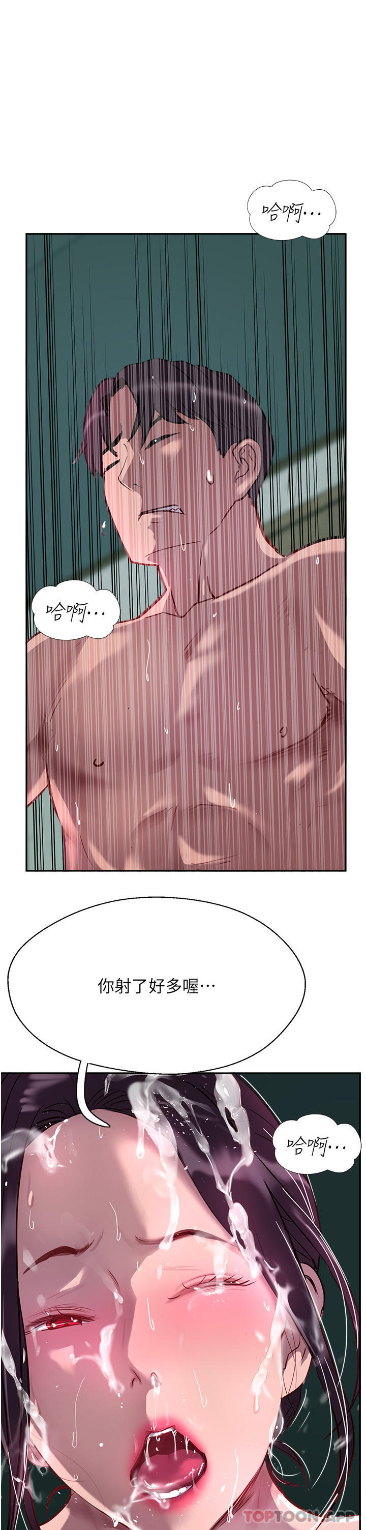 第40话-对老闆娘的脸大爆射 - 第38.jpg页