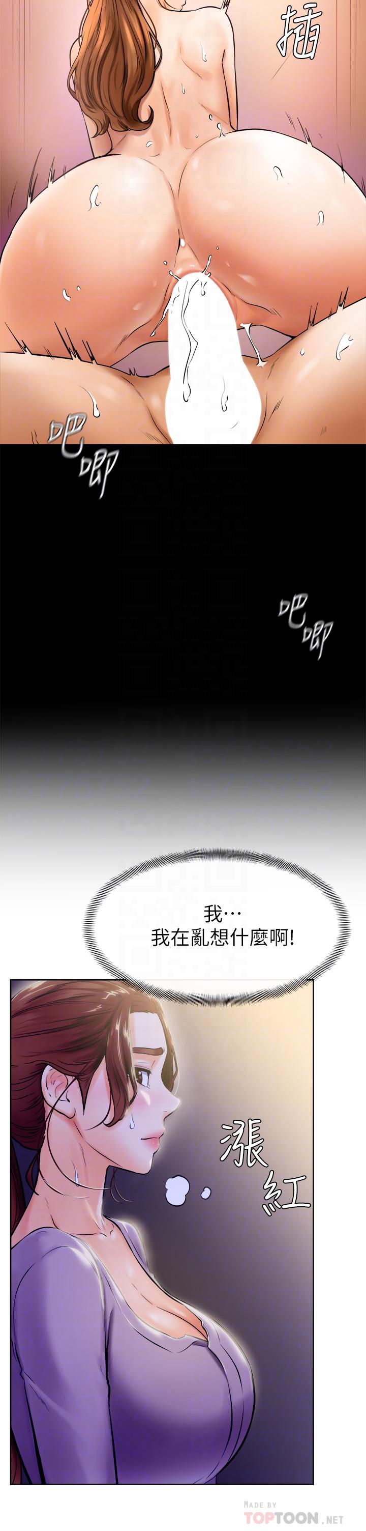 第7話-全身濕透的初體驗 - 第10.jpg页