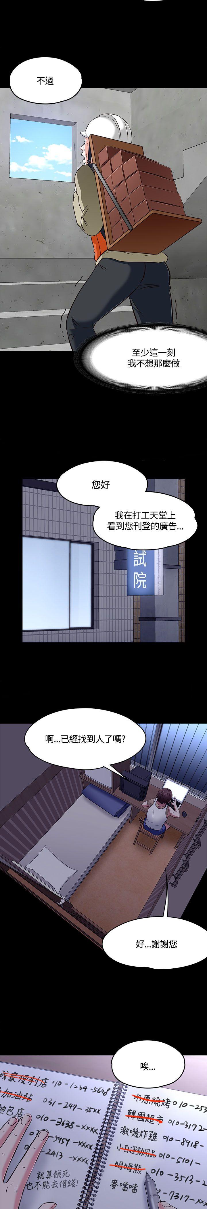 第 62 话 - 第23.jpg页