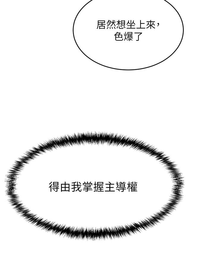 第25话-汉娜的积极进攻 - 第19.jpg页