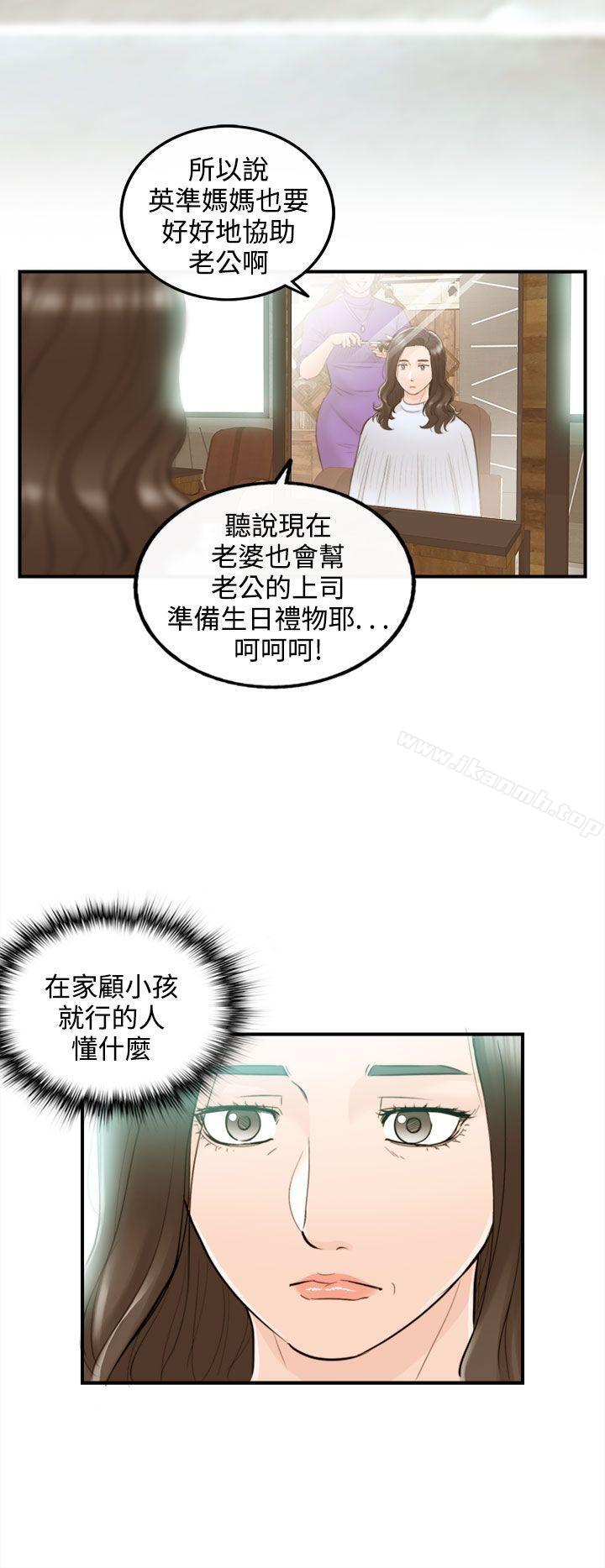 第36话-老婆的秘密协助(4) - 第24.jpg页