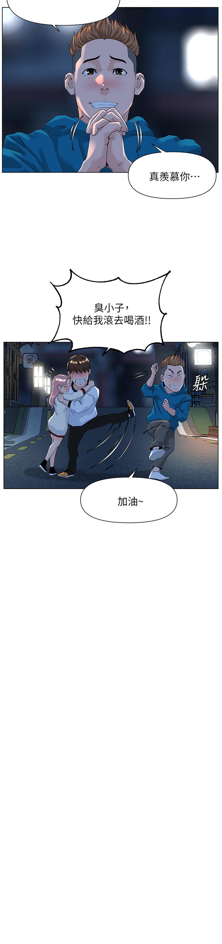 第9話-今晚我想和你在一起 - 第29.jpg页