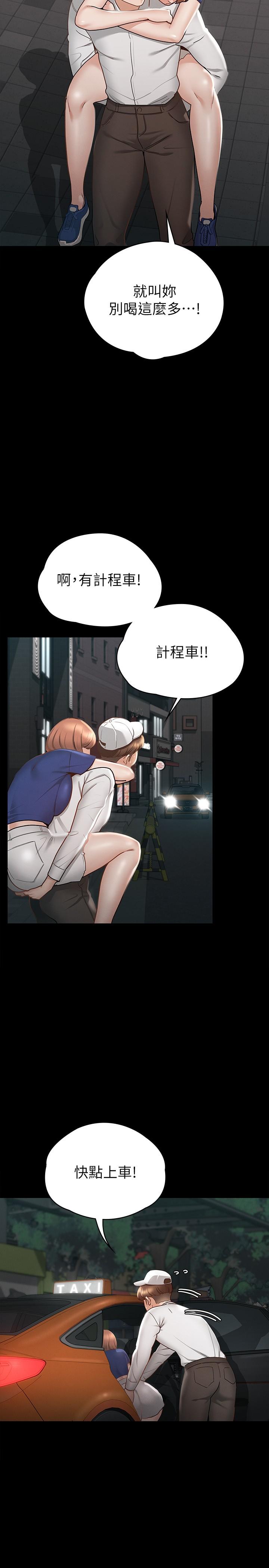 第17話-與喝醉的前女友在車上 - 第20.jpg页