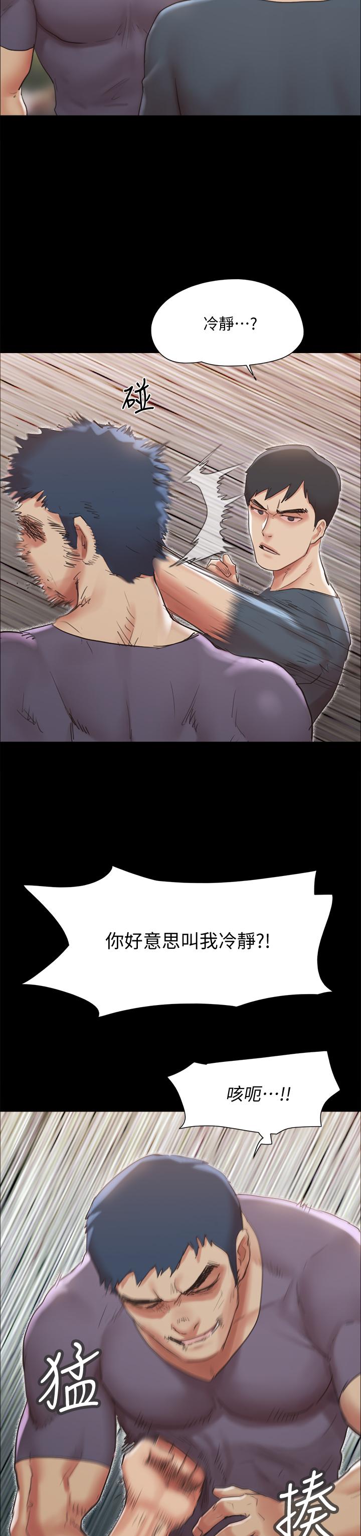 第132話-到此為止吧 - 第15.jpg页