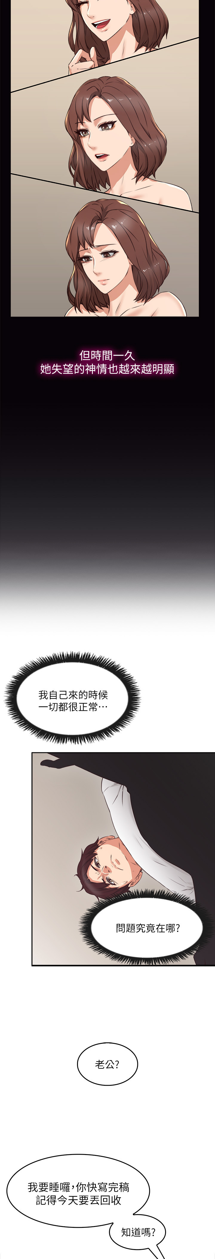 第1話-凌晨偶遇鄰居人妻 - 第29.jpg页