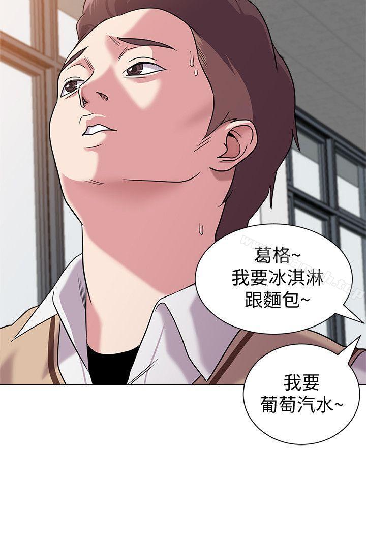 第9话-宝英老师再教育 - 第31.jpg页