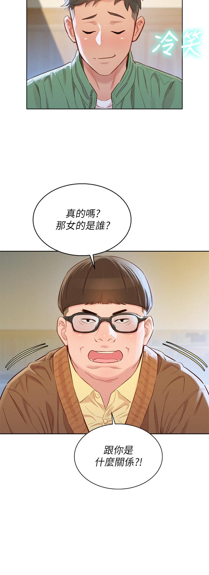 第97话-志豪，可以看看我嗎 - 第23.jpg页