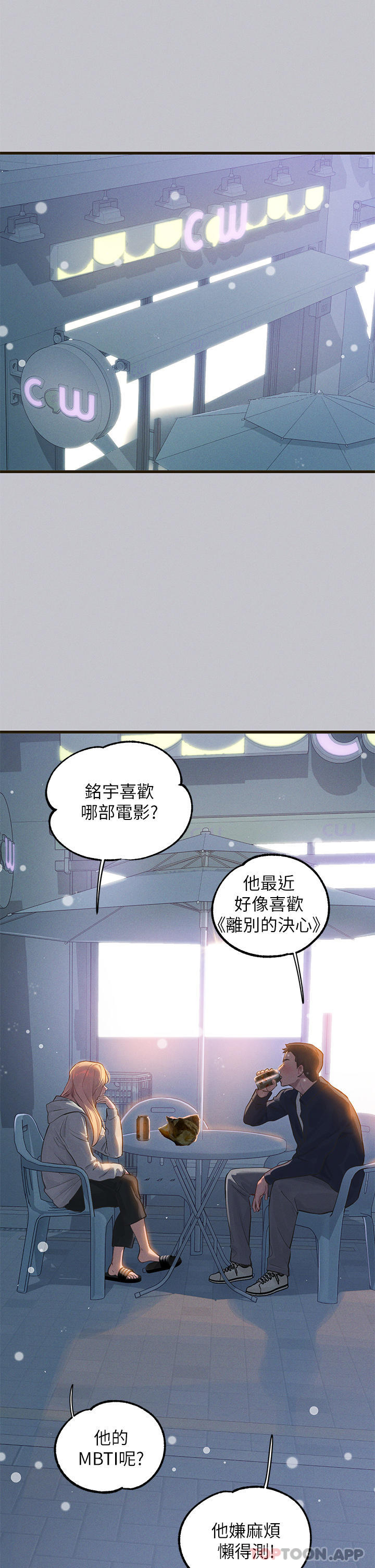 第92话-任人宰割的铭宇 - 第16.jpg页