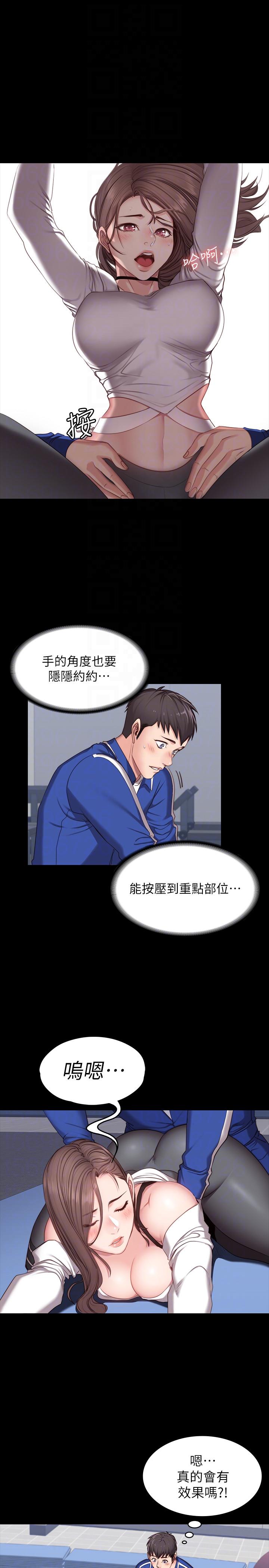 第6話-會員們真正需要的東西 - 第19.jpg页