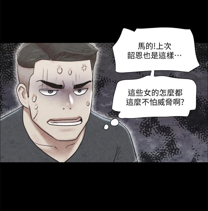 第83話-才認識五分鐘就要幫我吹？ - 第20.jpg页