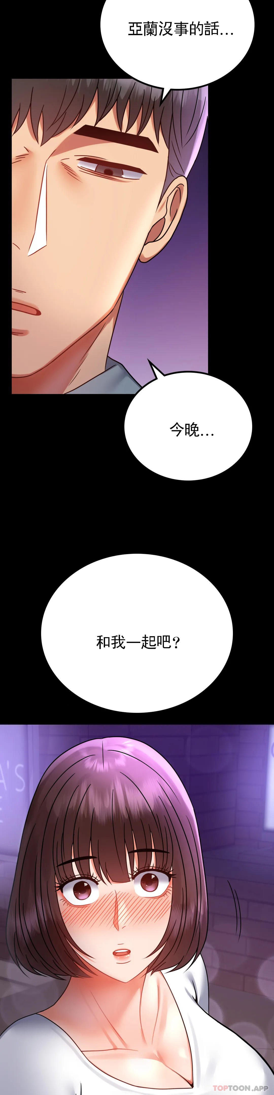 第40话-直到满意爲止 - 第20.jpg页