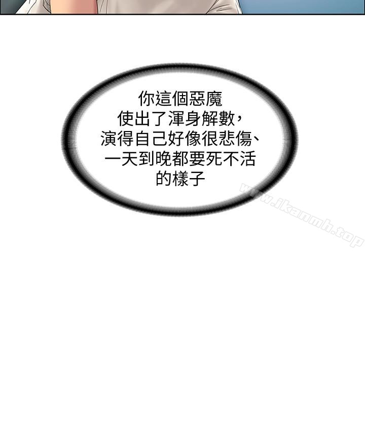 第106話-賢兒任劉學英蹂躪的原因 - 第18.jpg页
