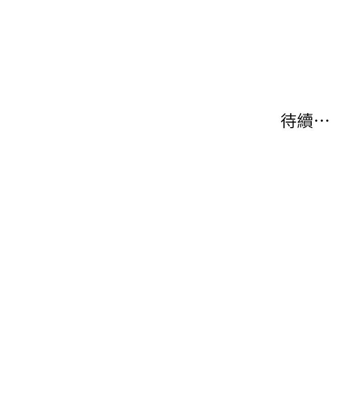 第28話-終於看到立嫻的裸體 - 第34.jpg页