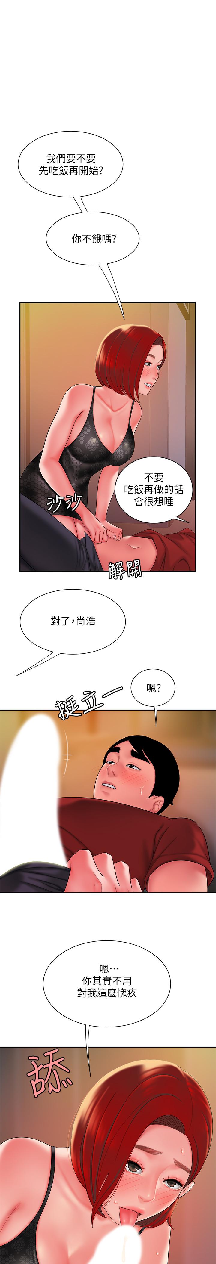 第39話-用肉體彌補愧疚 - 第1.jpg页