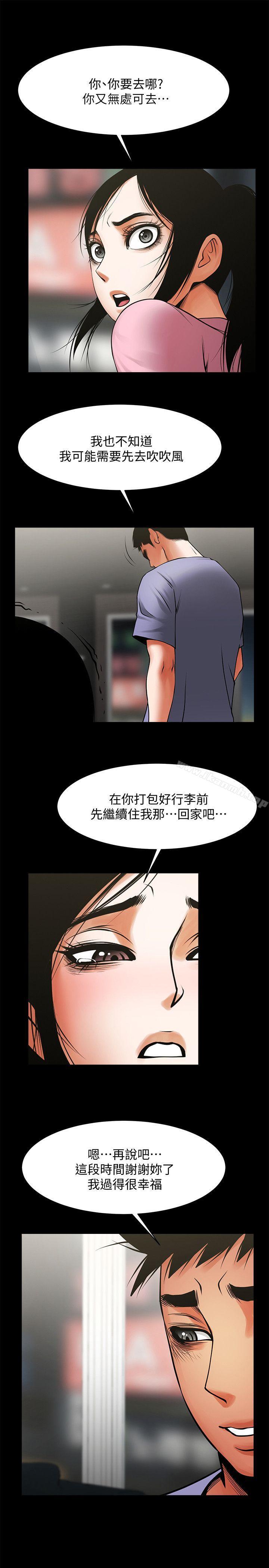 第36話-好想跟你做 - 第16.jpg页