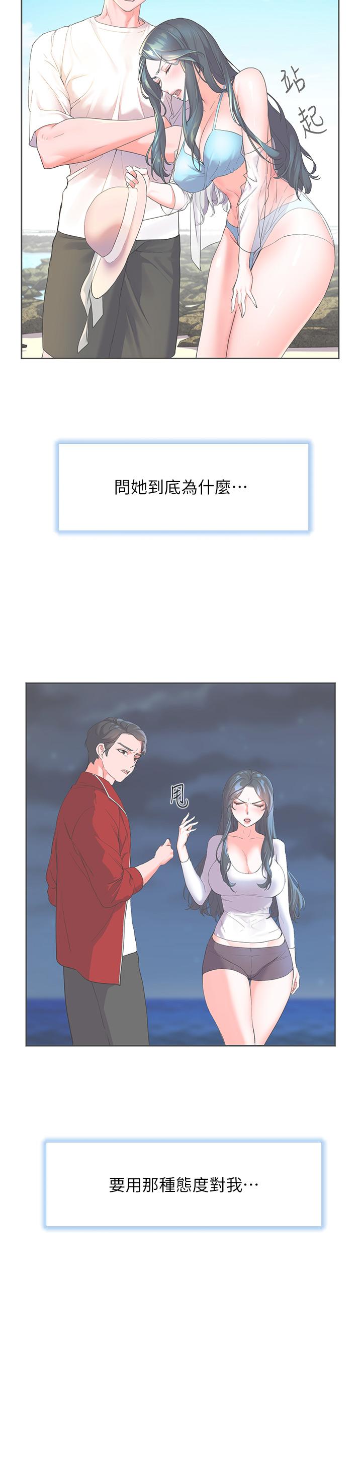 第28話-志緯，我洗好澡了 - 第31.jpg页