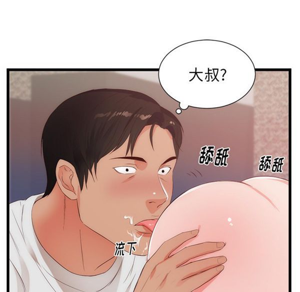 第 29 话 - 第46.jpg页