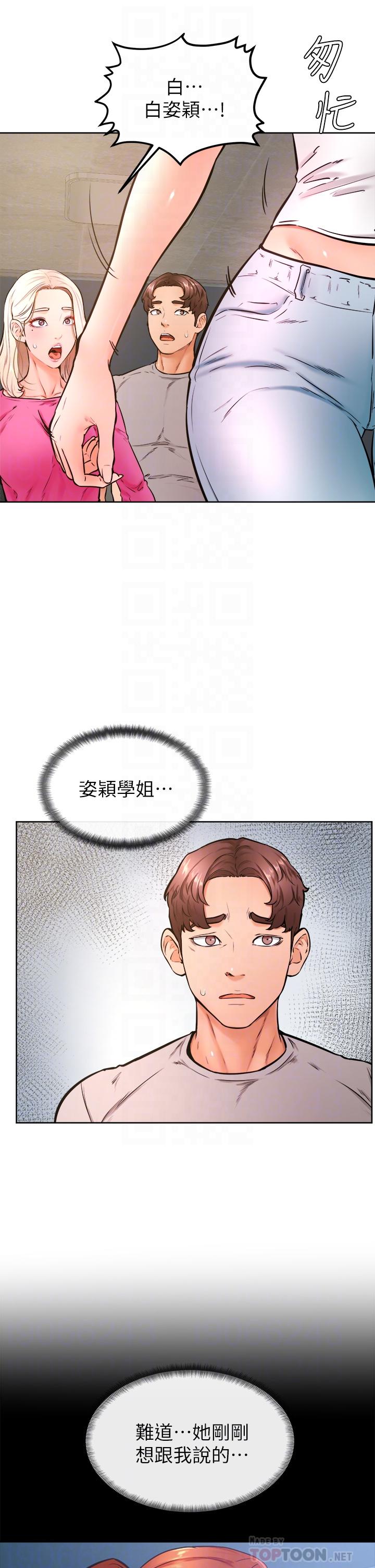 第32話-想把第一次交給你 - 第4.jpg页