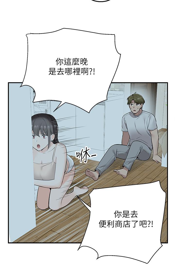 第12話-宵夜可以吃大叔的肉棒嗎 - 第3.jpg页
