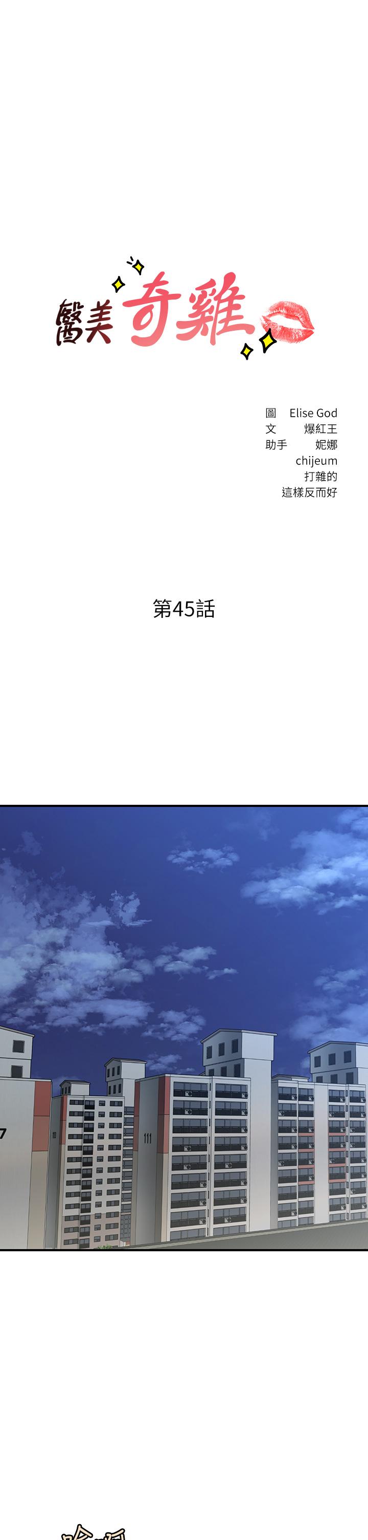 第45話-滿腦子都是莉雅 - 第3.jpg页