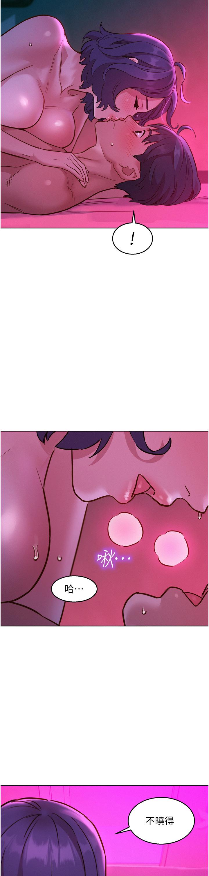 第29话-再做一次才知道… - 第41.jpg页
