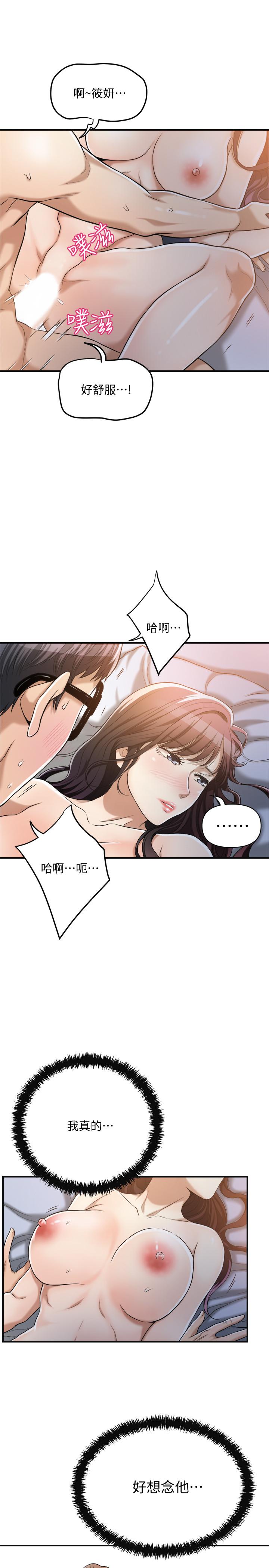 第21話-展現出你的慾望吧 - 第17.jpg页