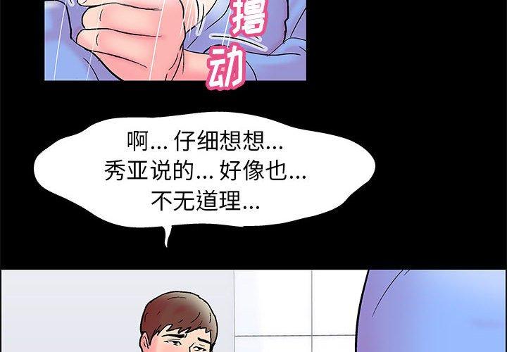 第16话 - 第2.jpg页