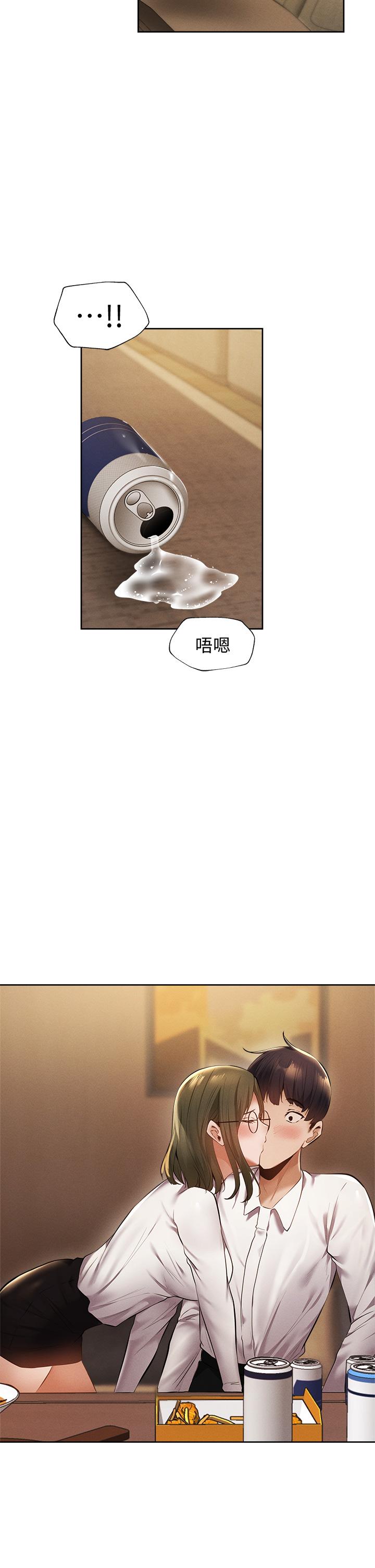 第59話-合租公寓的新成員 - 第2.jpg页