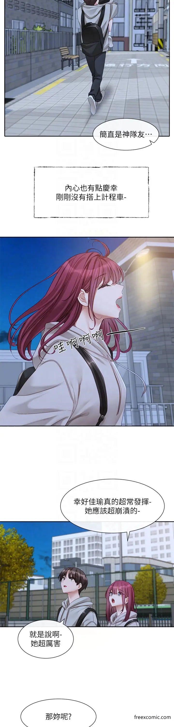 第156话-要一起洗吗？ - 第26.jpg页