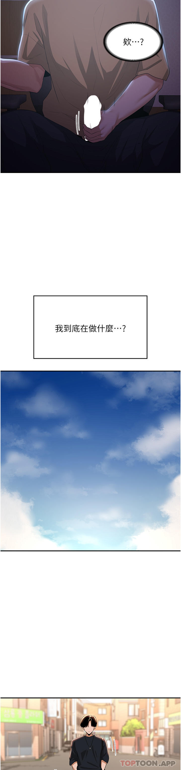 第68话-不准对那个女人出手 - 第14.jpg页
