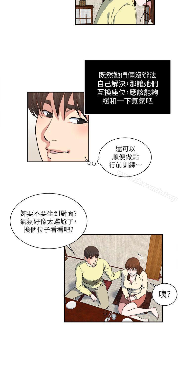 第23話-認識，從摸胸開始 - 第3.jpg页