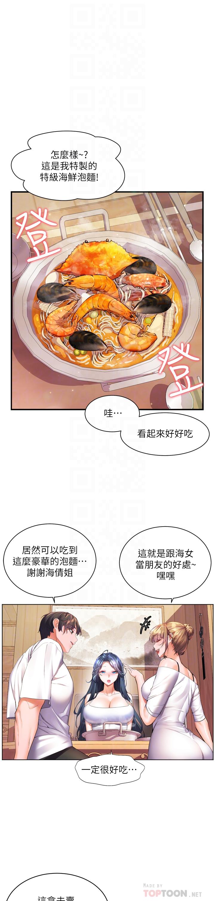第23話-好想被志偉的大肉棒填滿 - 第12.jpg页