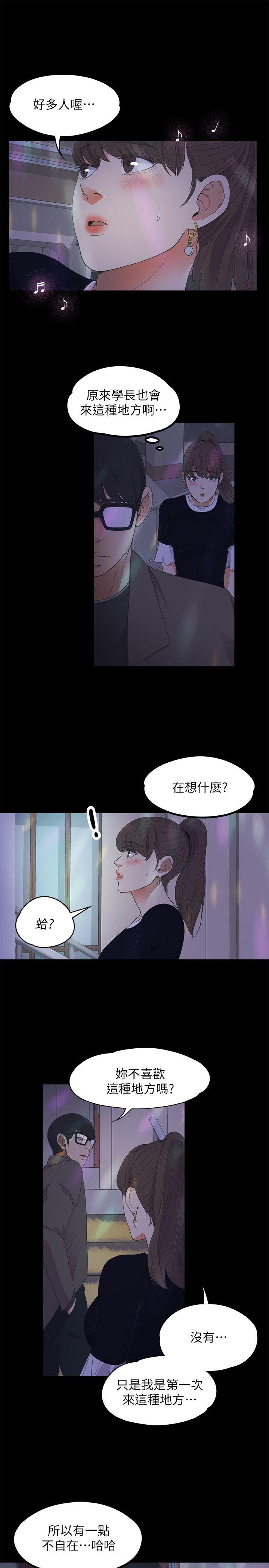 第17话 - 一群畜生[01] - 第5.jpg页