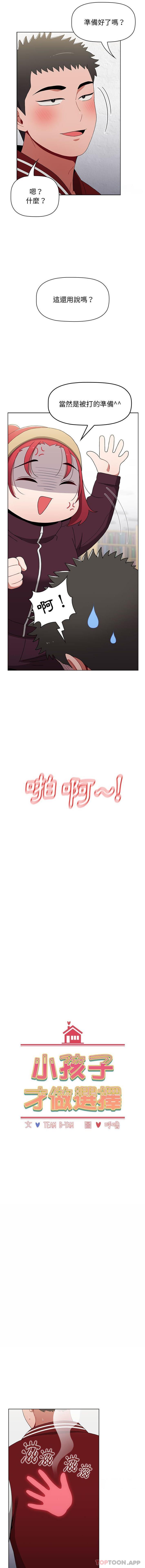第42话 - 第6.jpg页
