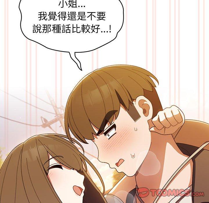 第4话 - 第51.jpg页