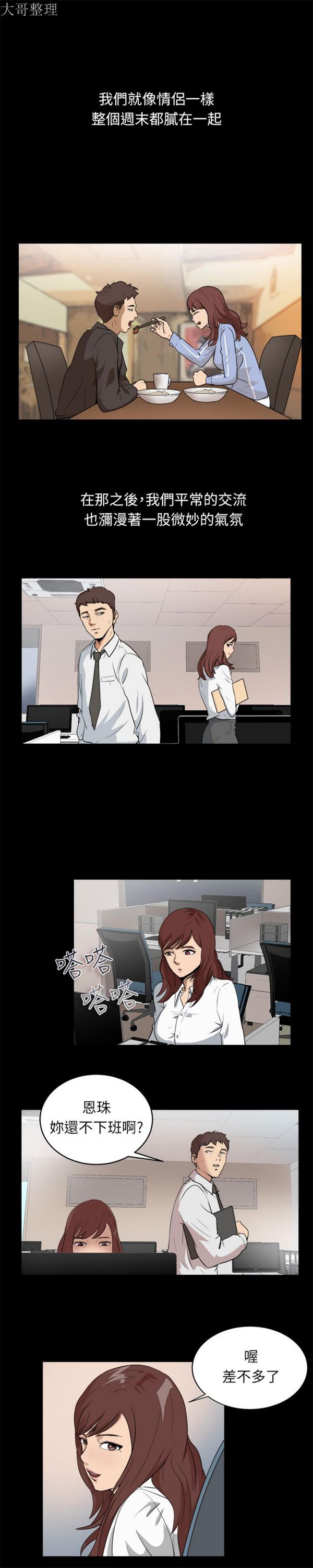第 96 话 - 第6.jpg页