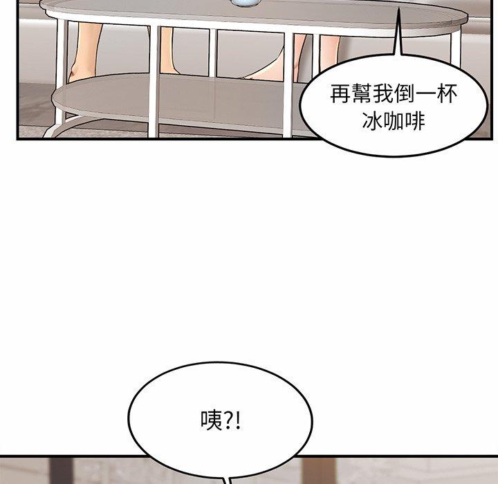 第3话 - 第76.jpg页
