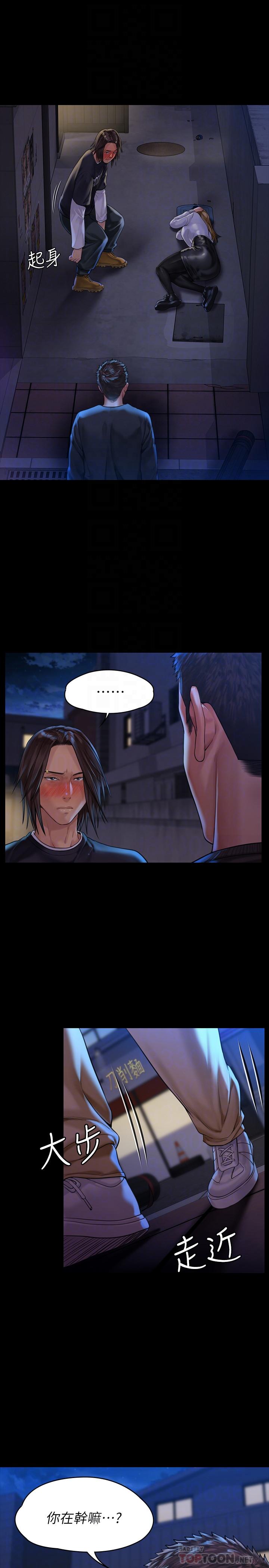 第169話-你果然是個賤貨 - 第14.jpg页