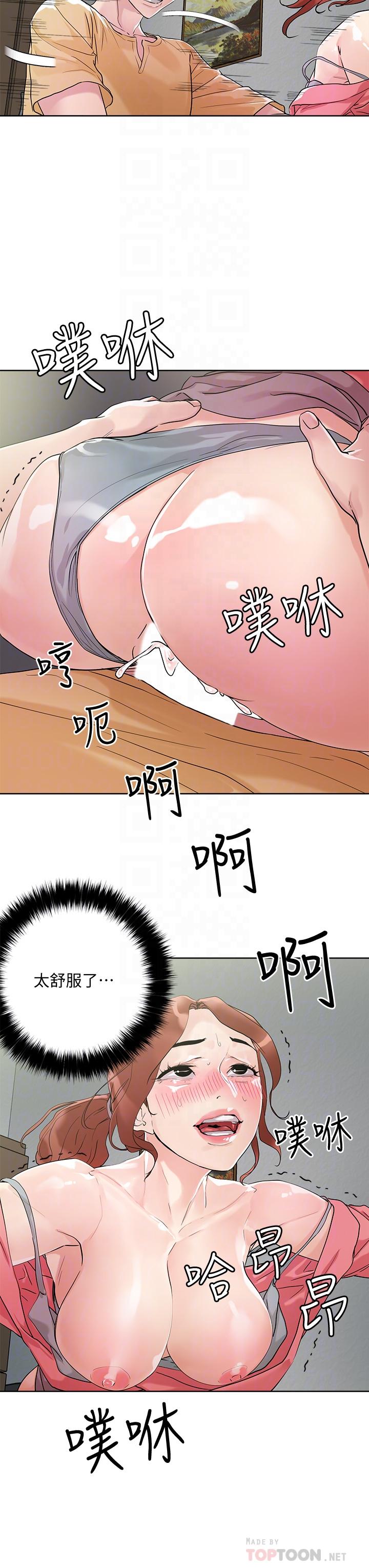 第7話-在危急情況下的快感 - 第16.jpg页