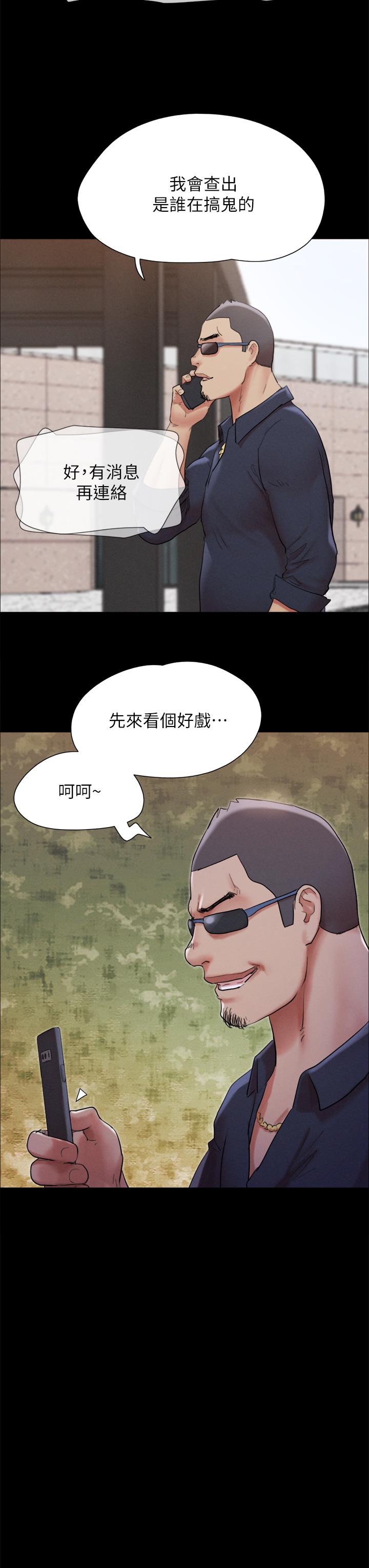 第149話-被我上總比被輪姦好 - 第23.jpg页