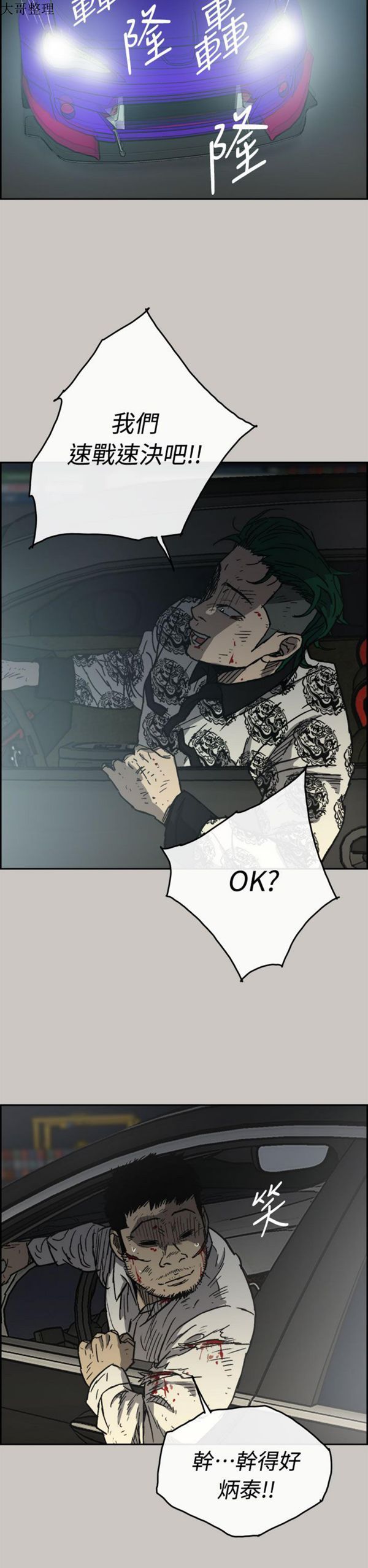 第 39 话 - 第10.jpg页