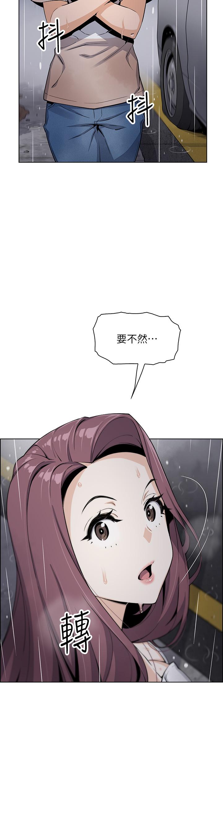 第12話-老闆娘，可以跟我做嗎 - 第15.jpg页