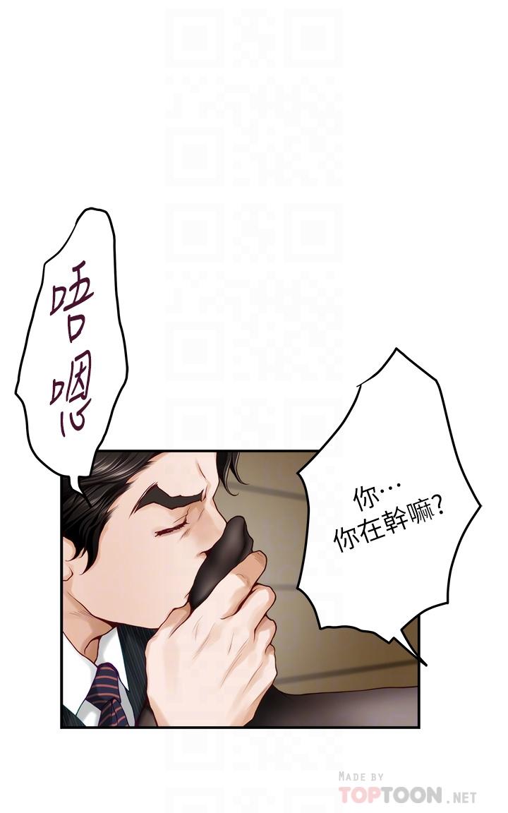 第49話-小穴的滋味 - 第4.jpg页